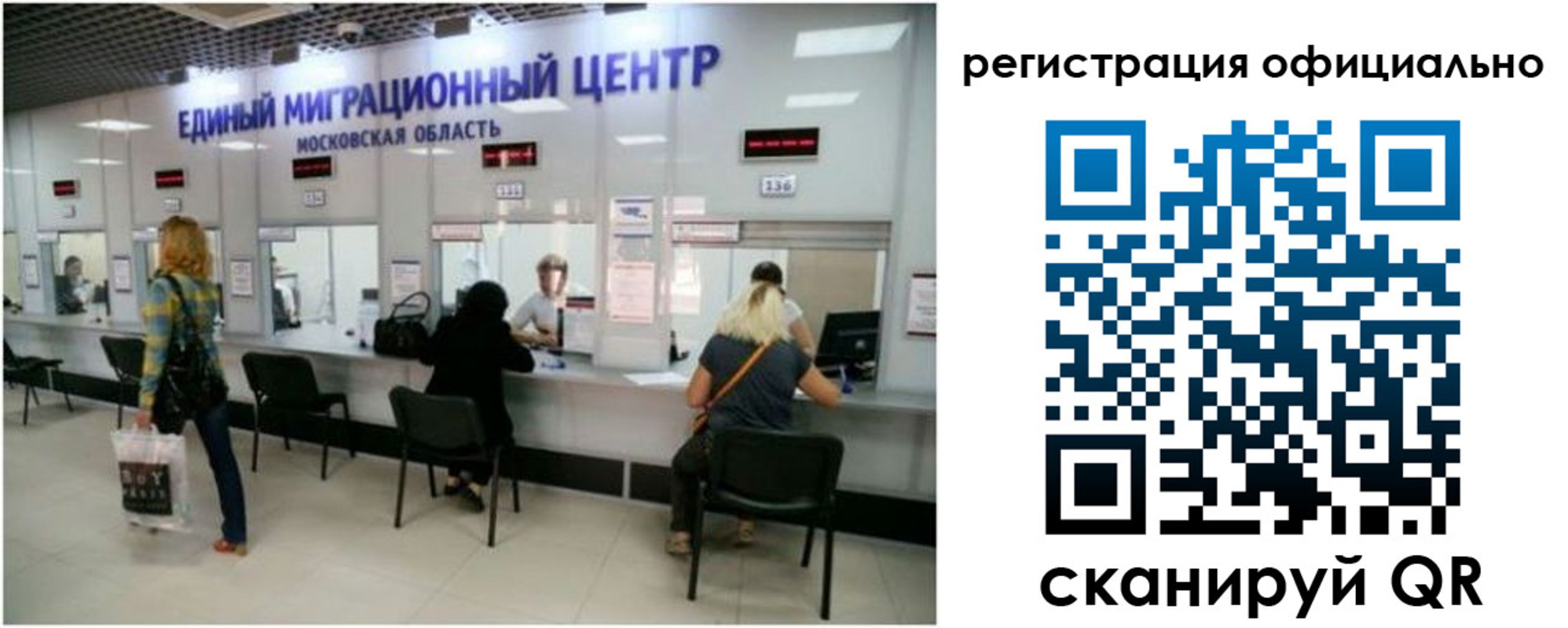 временная регистрация недорого в Оренбурге
