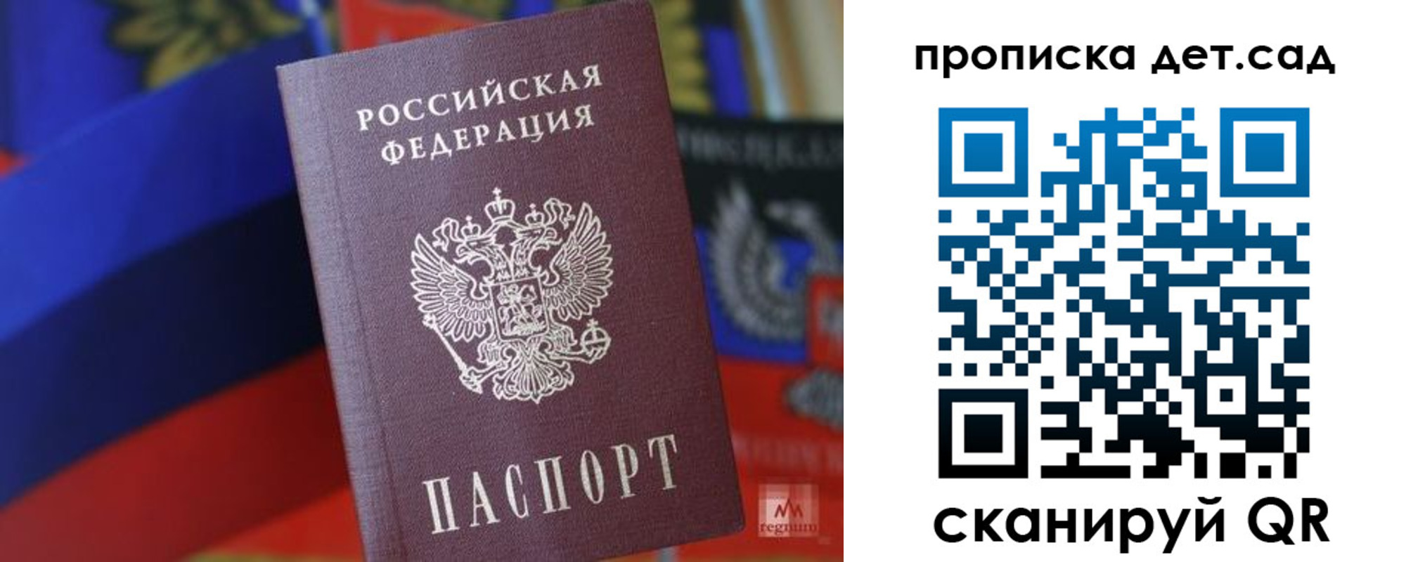 где прописаться в Оренбурге