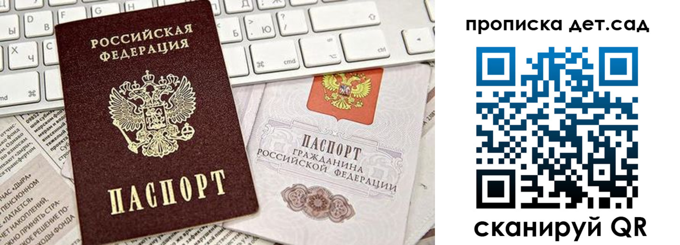 прописка от собственника в Оренбурге